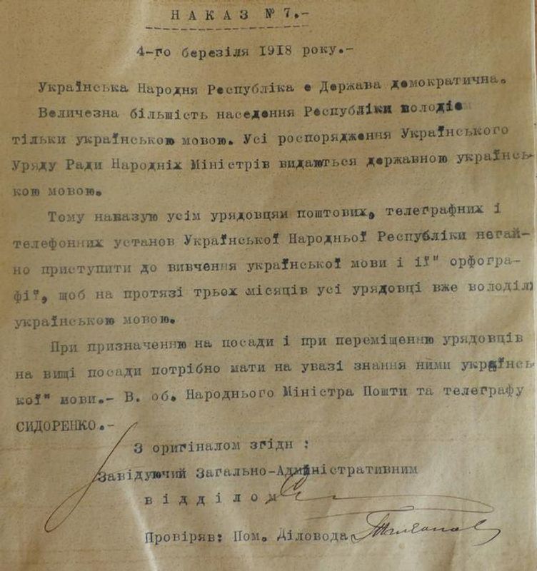 Як 100 років тому українська мова отримала статус державної та чому з цього виграли бізнесмени