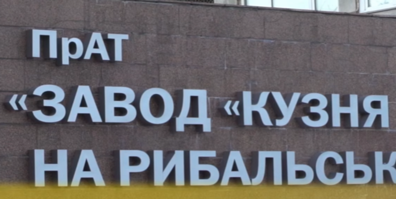 Стало відомо, хто купує суднобудівний завод Порошенка