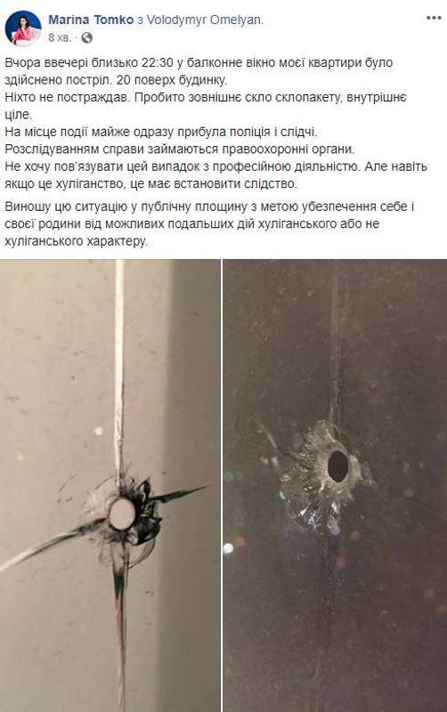 Прес-секретарка міністра заявила про обстріл свого помешкання