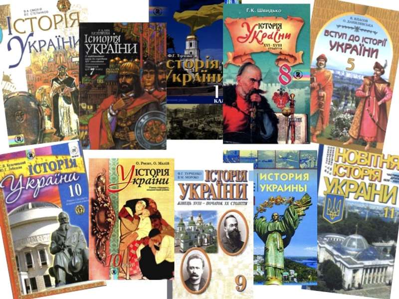 Історія України потребує коректив. МОН перегляне шкільну програму