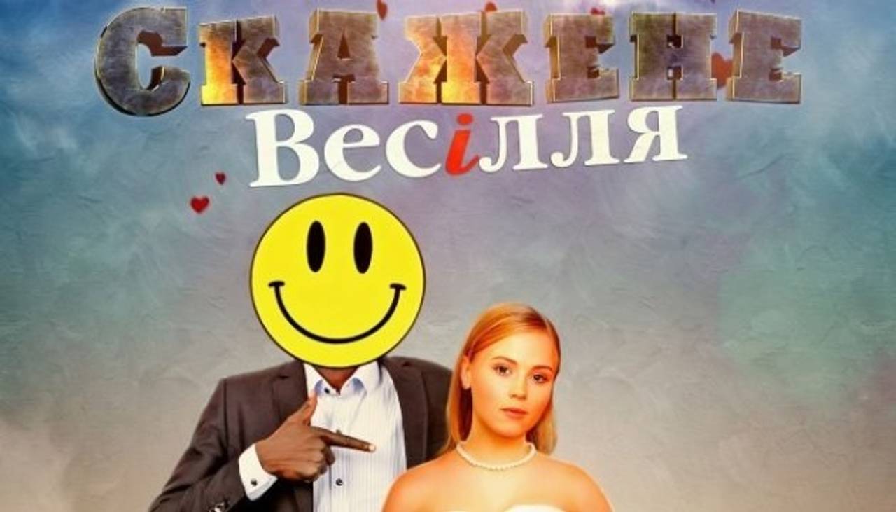 Українська комедія встановила новий рекорд