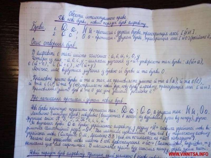 В’язень-довічник пропонує додати до українського алфавіту ще дві літери