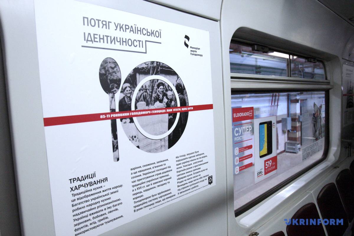 «Потяг української ідентичності» курсуватиме столичним метро