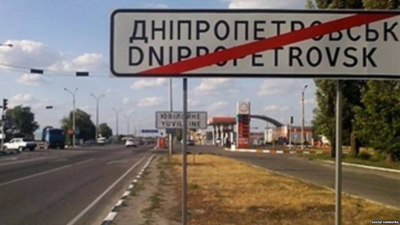 До Верховної Ради подали нову пропозицію перейменування Дніпропетровської області