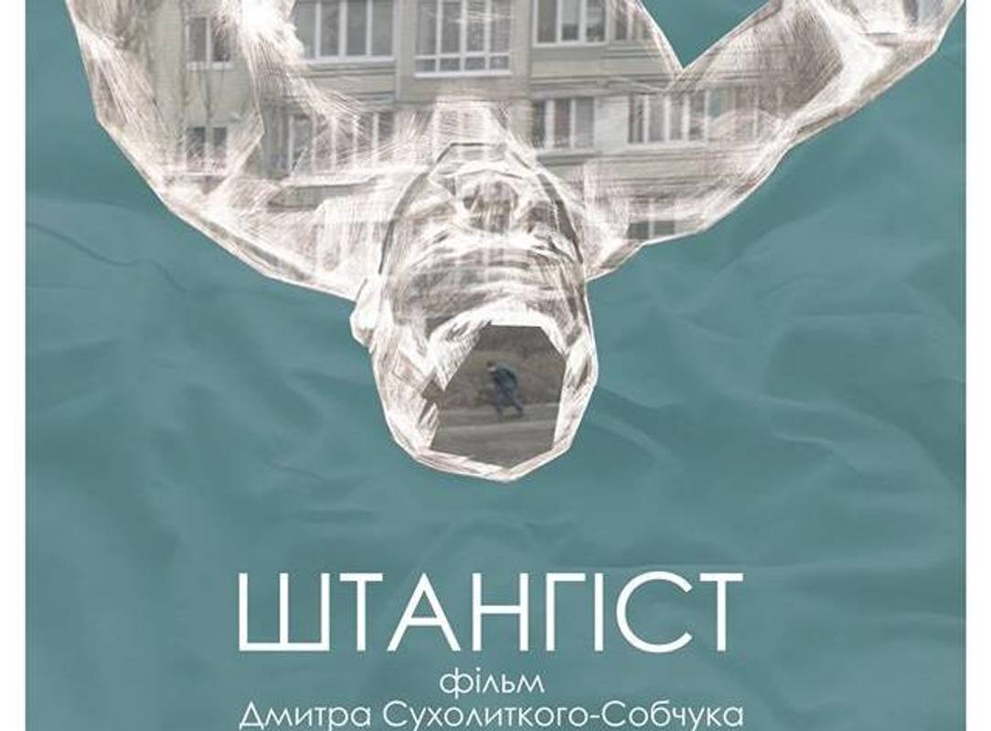 Український фільм отримав чотири нагороди Міжнародного кінофестивалю у Польщі