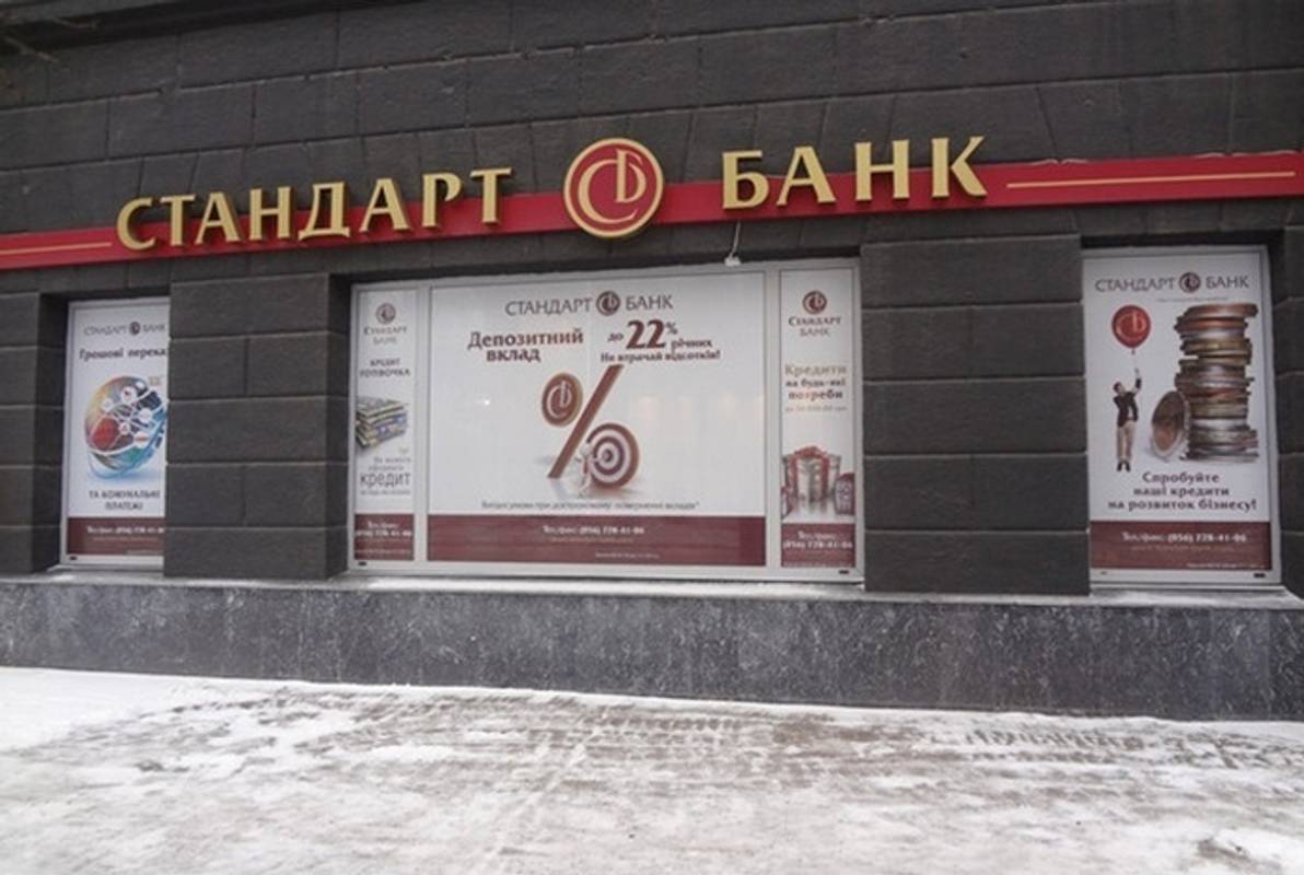 Екс-власника одного з українських банків оголошено в розшук