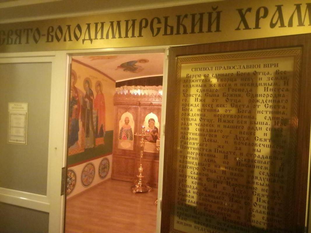 У стінах Верховної Ради досі функціонує храм МП