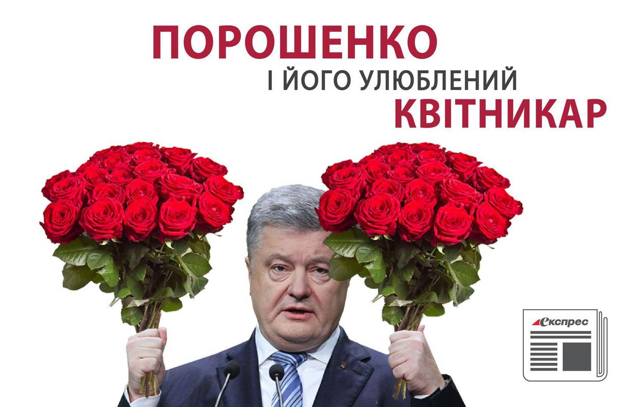 Колаж Експресу