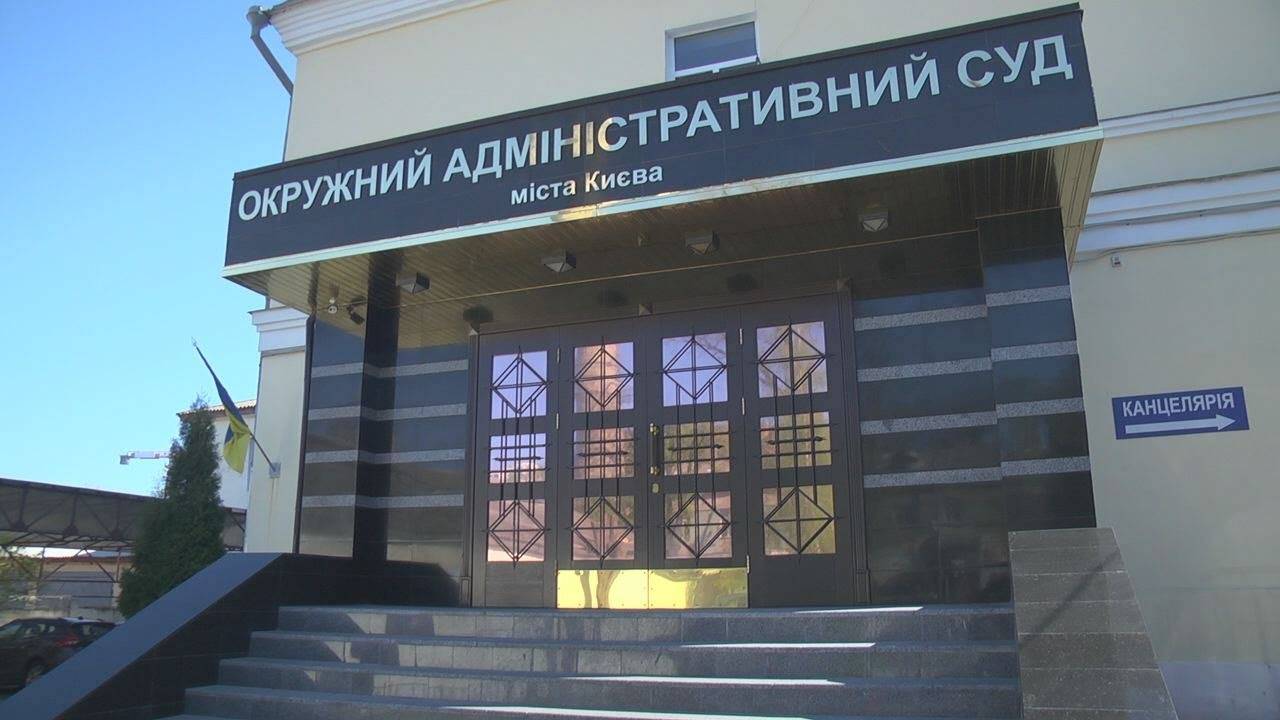 Фото зі сторінки Окружного адмінсуду Києва у Facebook