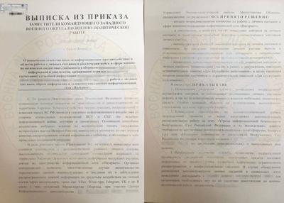 У російській армії посилюють цензуру