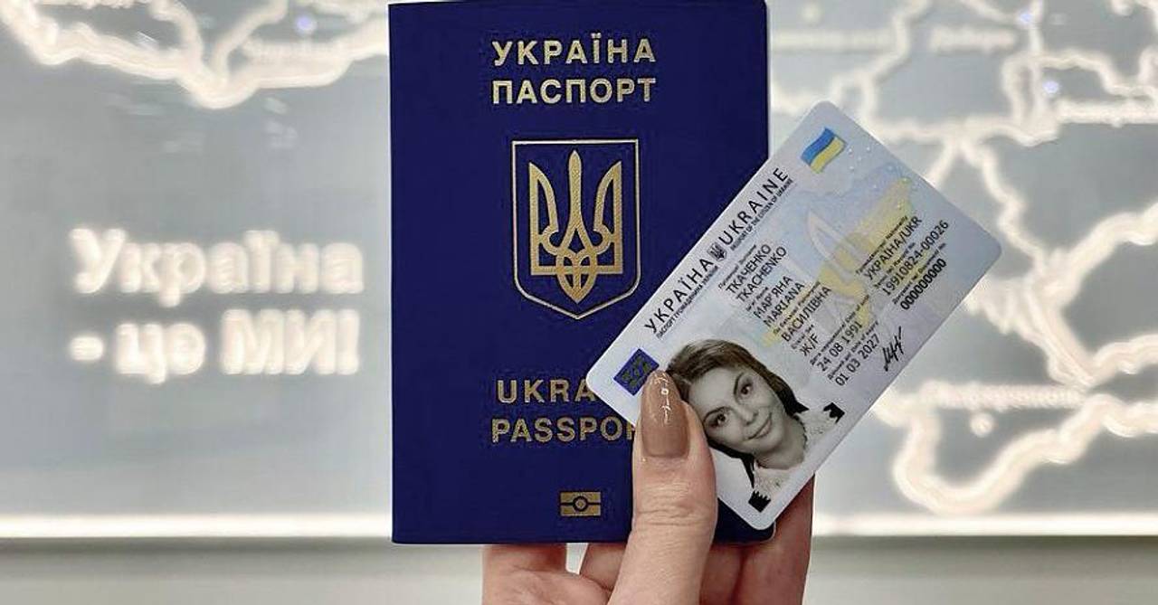 Фото pasport.org.ua