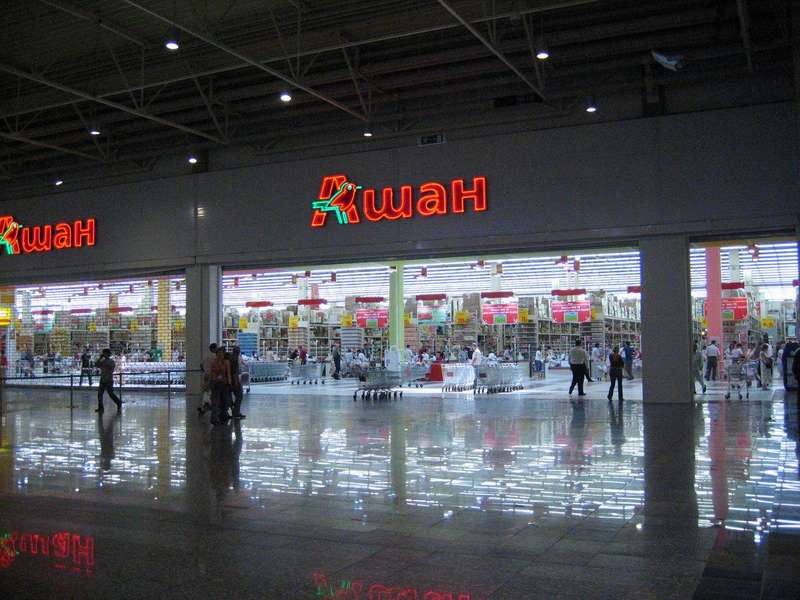 Фото fr.wikipedia.org/wiki/Auchan