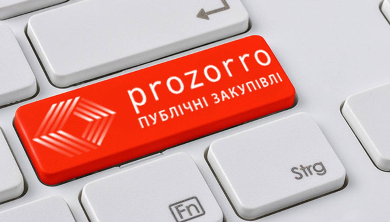 Фото prozorro.gov.ua