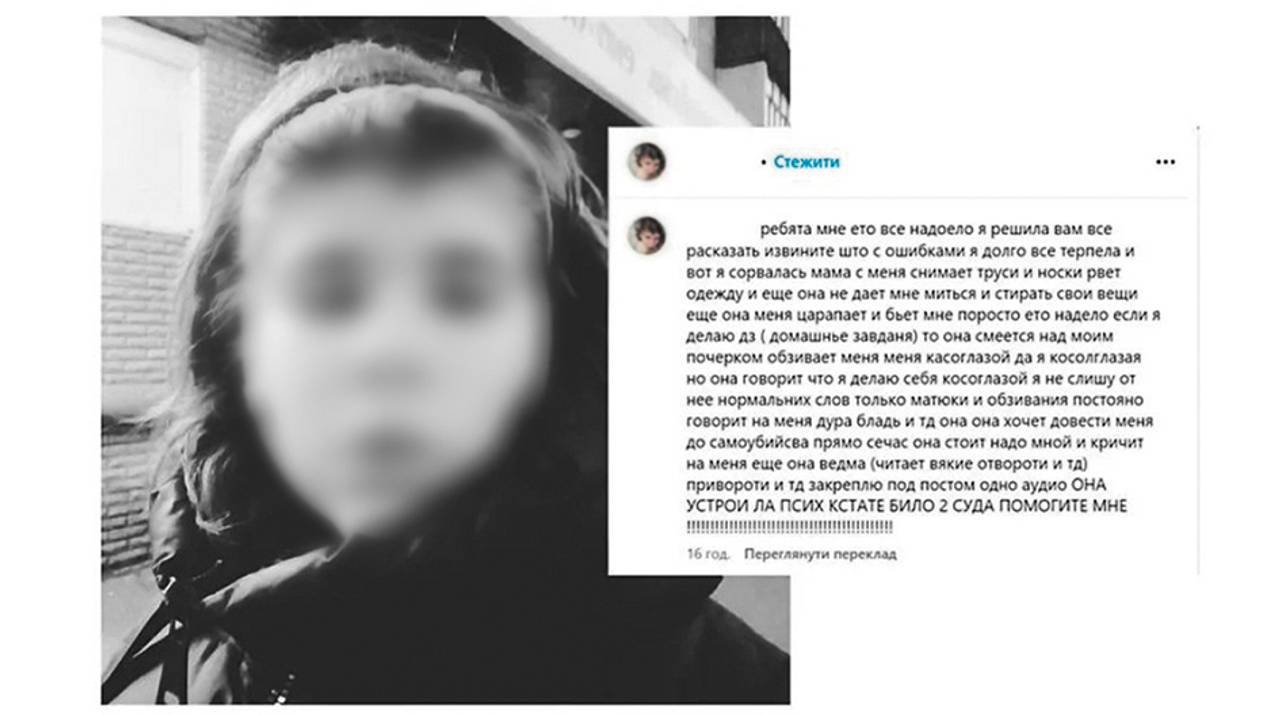 Скрін допису з соцмережі Instagram