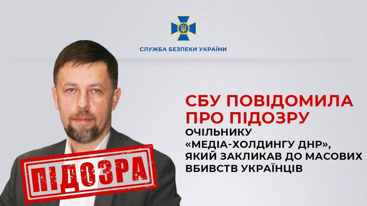 Соратник терориста Пушиліна закликав вбивати українців. Йому оголосили підозру за 7 статтями