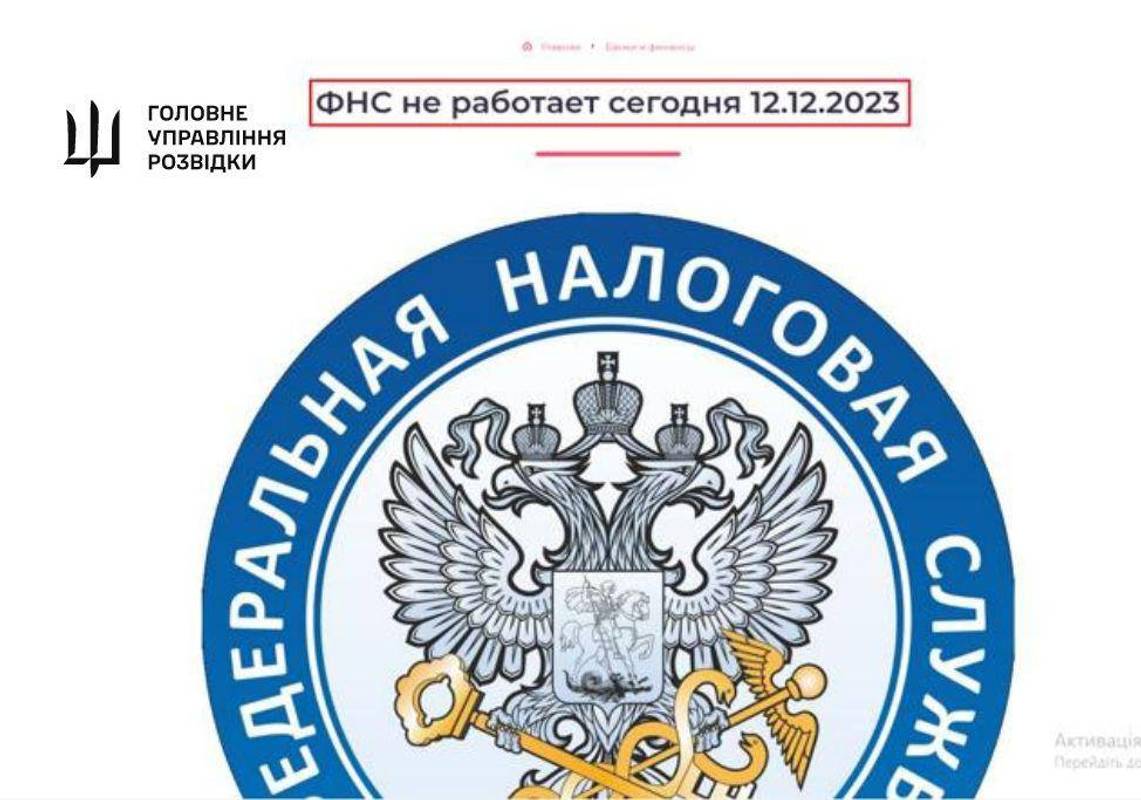 Нищівна атака ГУР на сервери федеральної податкової служби Росії: параліч триватиме довго