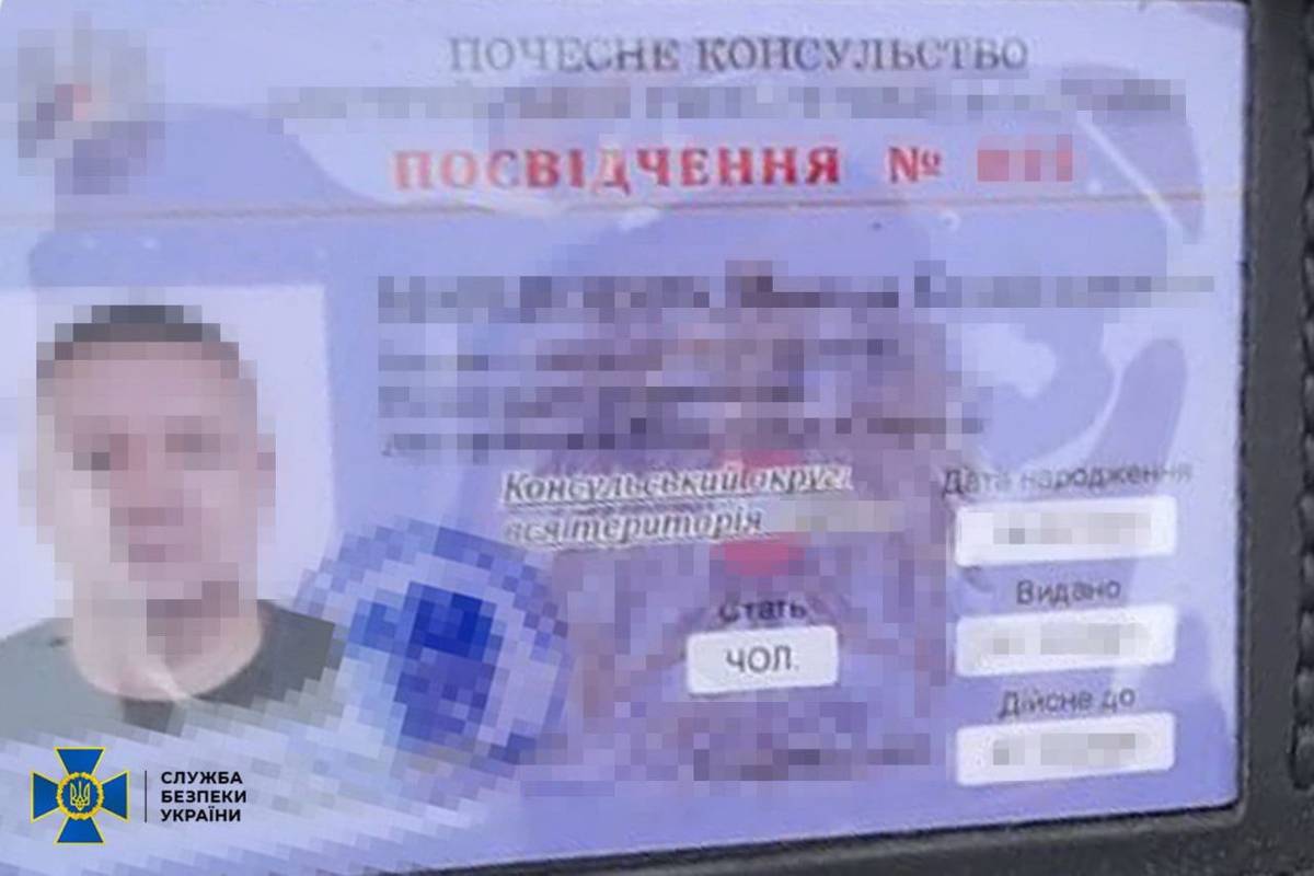 Фото: СБУ