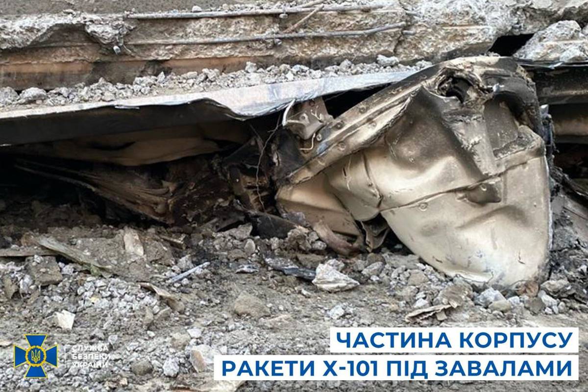 Фото: СБУ