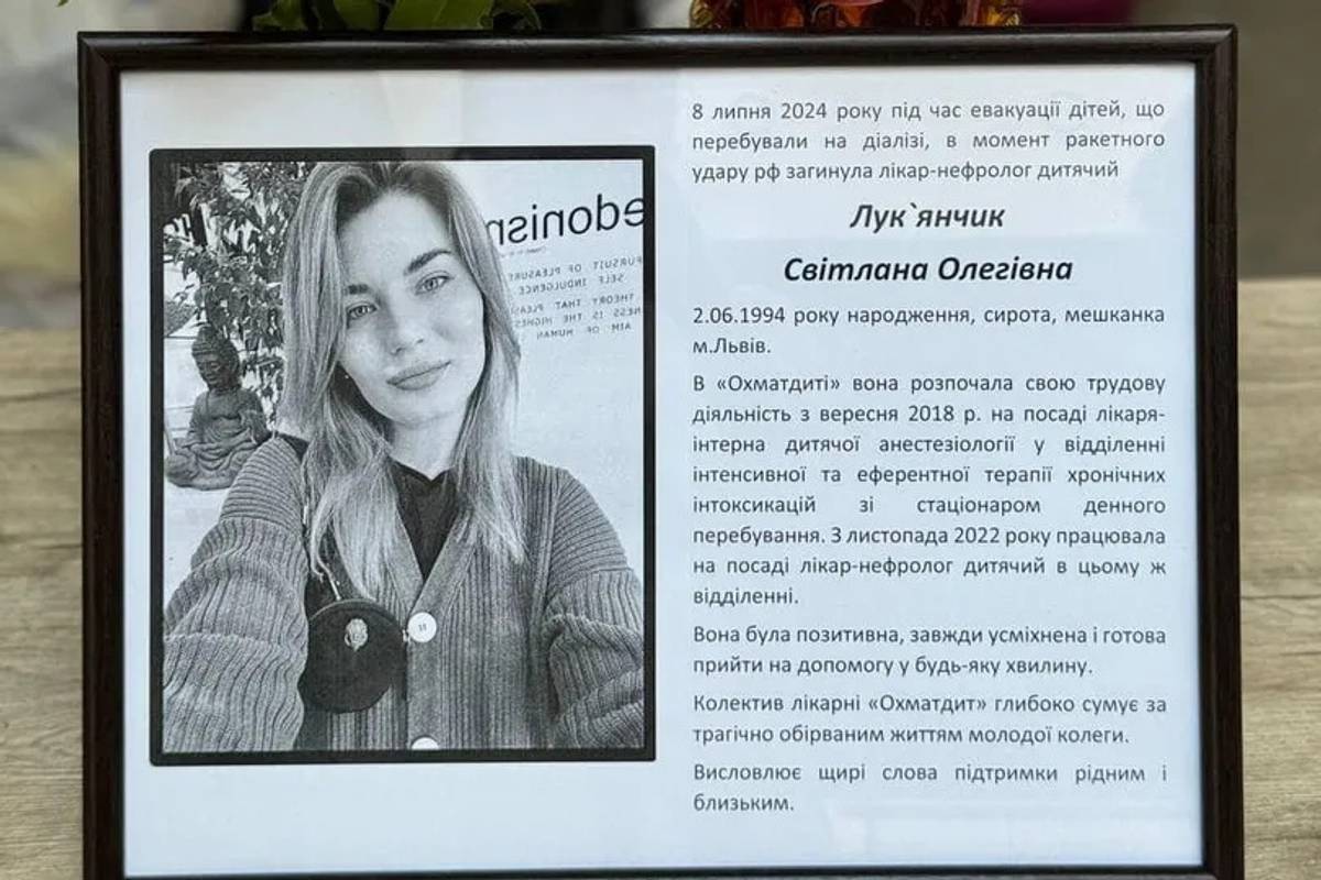 Фото зі сторінки НДСЛ Охматдит у Фейсбук.