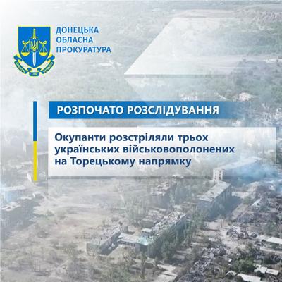 Фото: Донецька обласна прокуратура