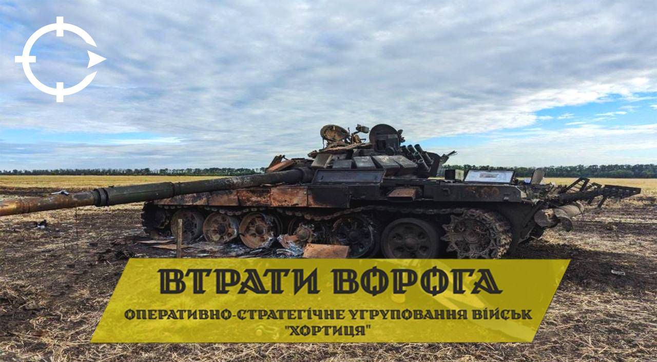 Фото: ОСУВ Хортиця