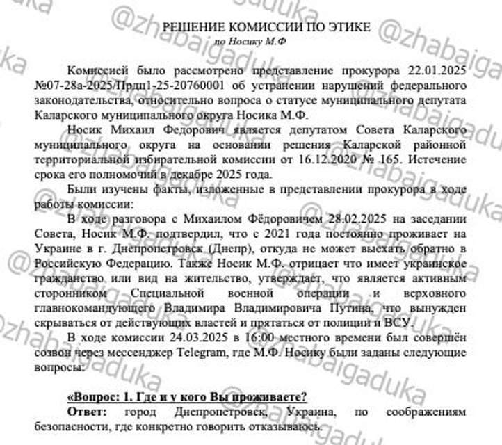 Фото: рос телеграм-канал