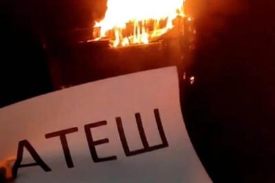 Фото АТЕШ.