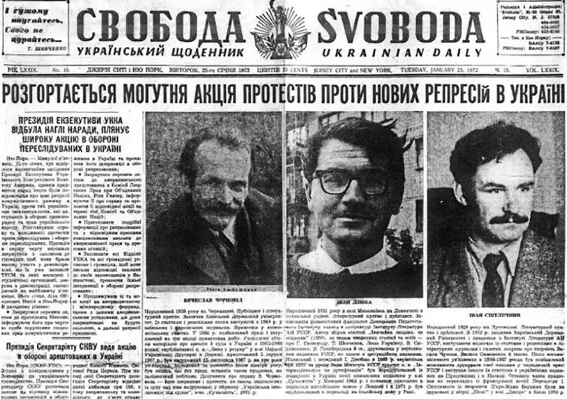 “Заарештувати, профілактувати, заборонити!”: самвидав проти радянської цензури