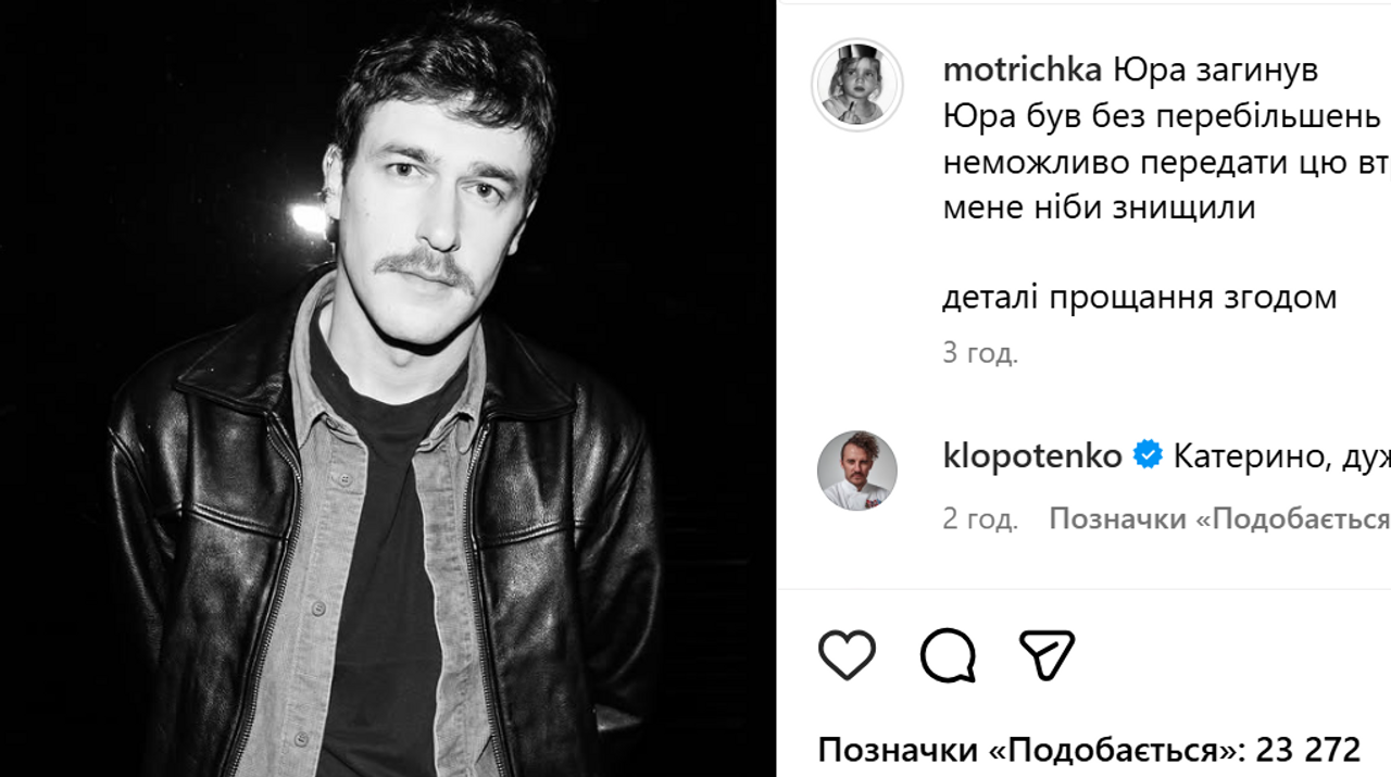 На війні загинув відомий український актор Юрій Феліпенко