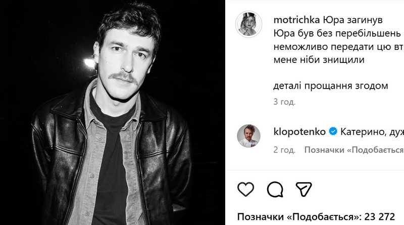 На війні загинув відомий український актор Юрій Феліпенко