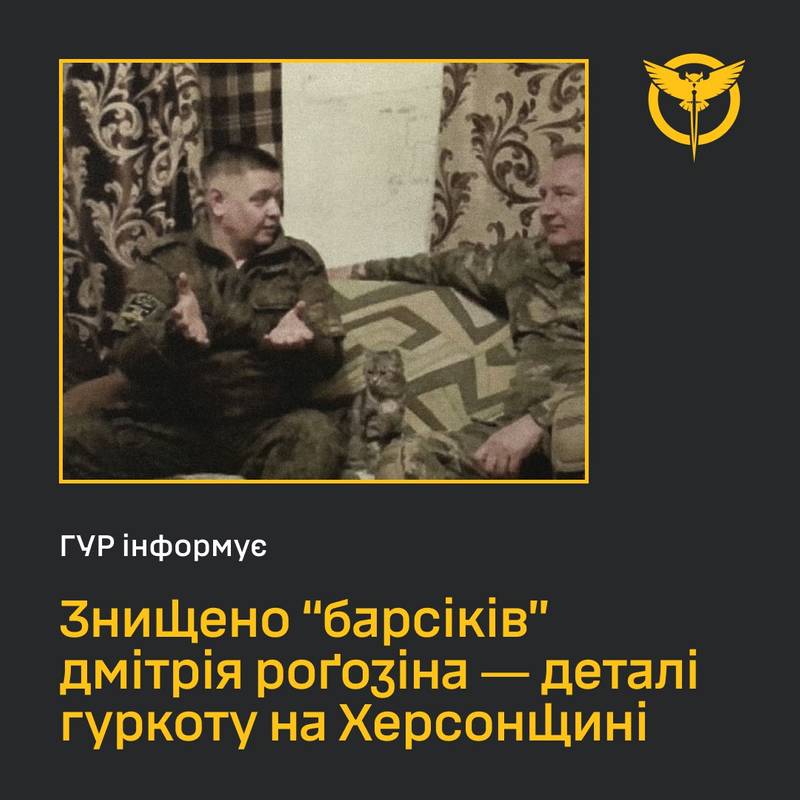 Фото: ГУР МО