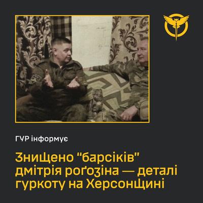 Фото: ГУР МО