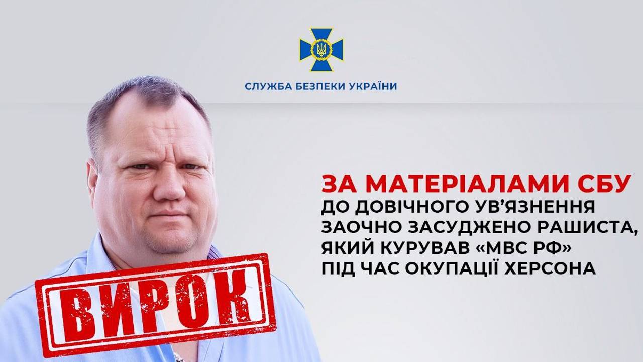 Фото: СБУ
