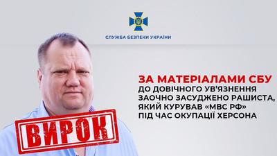 Фото: СБУ