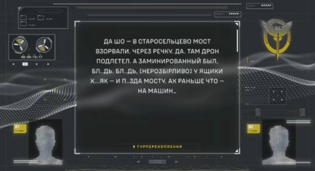 Фото ГУР.