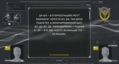 Фото ГУР.