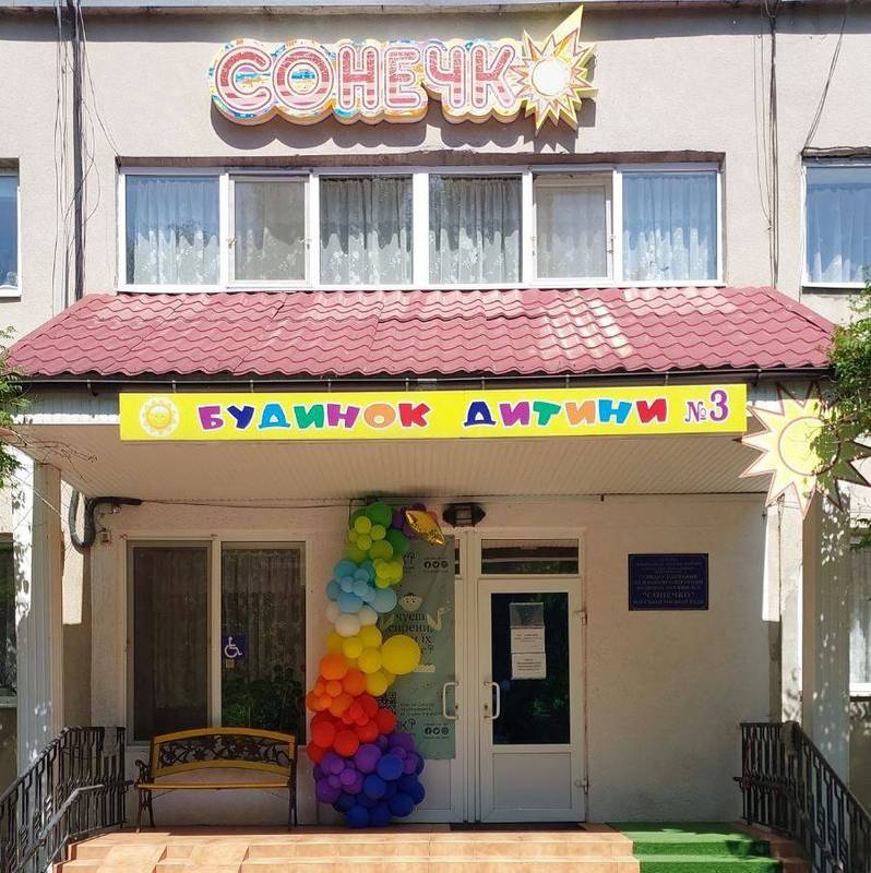 Фото зі сторінки дитячого будинку Сонечко у Фейсбук.