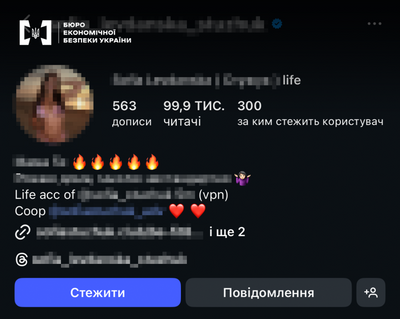 Фото: esbu.gov.ua