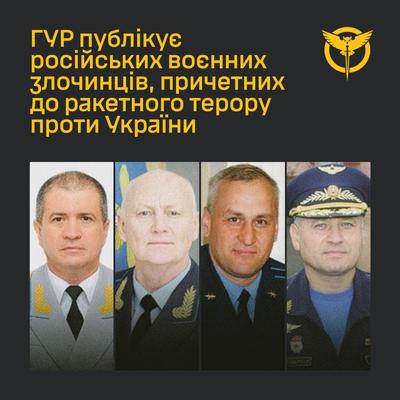 Фото: ГУР
