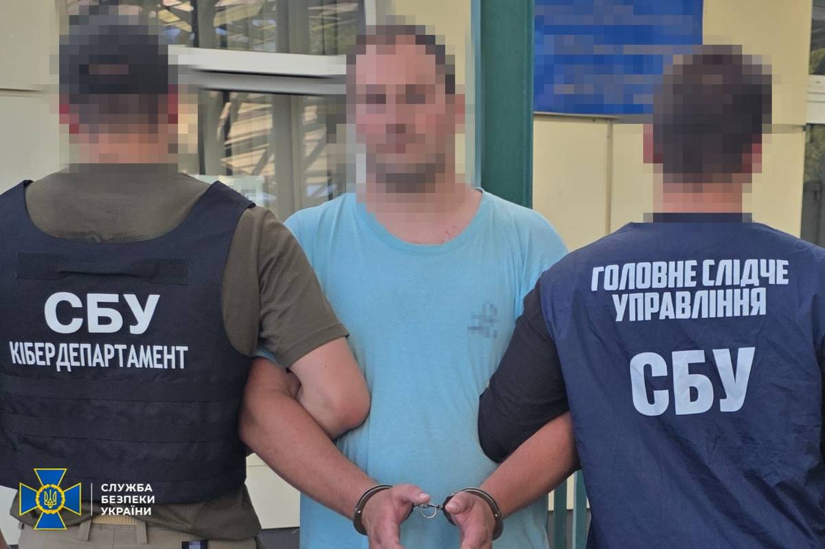 Фото: СБУ