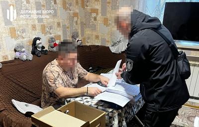 Фото: ДБР