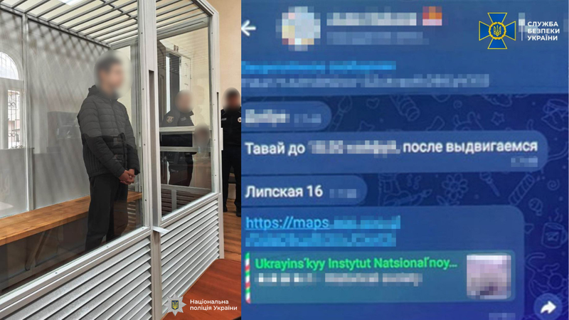 Фото: СБУ, Нацполіція