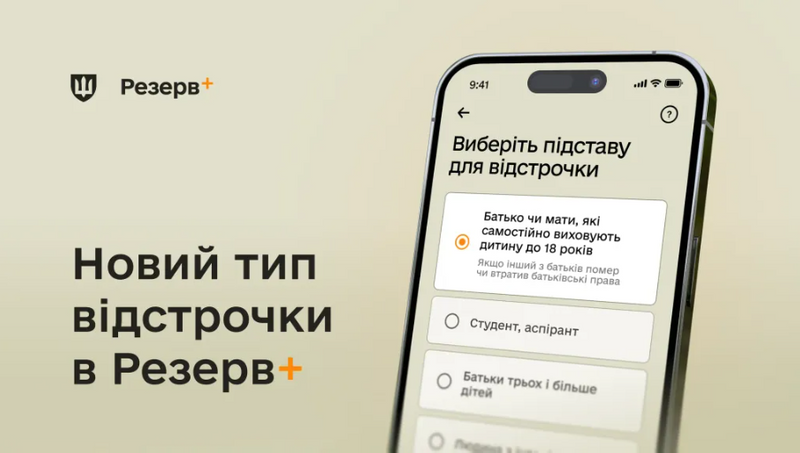 Фото: Міноборони