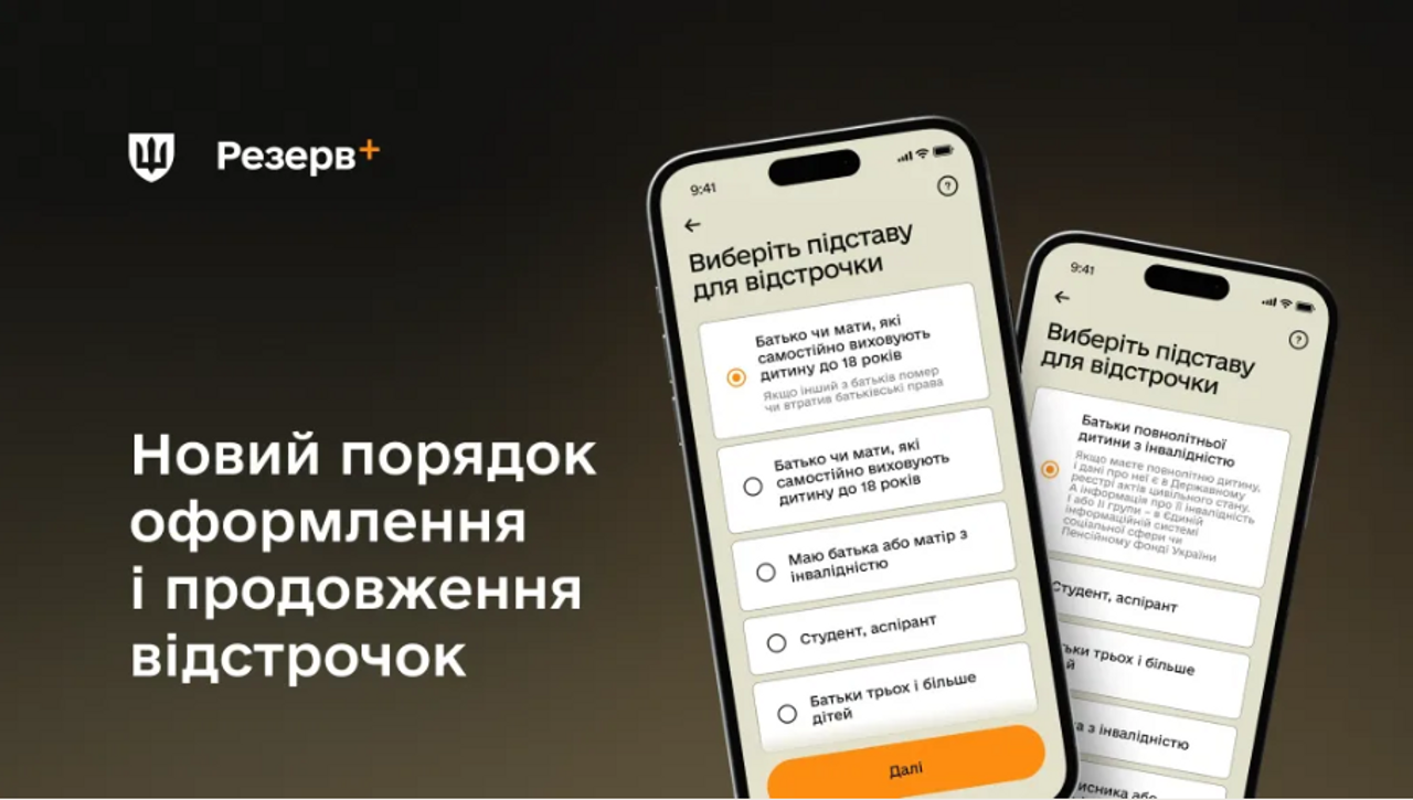 Фото: mod.gov.ua