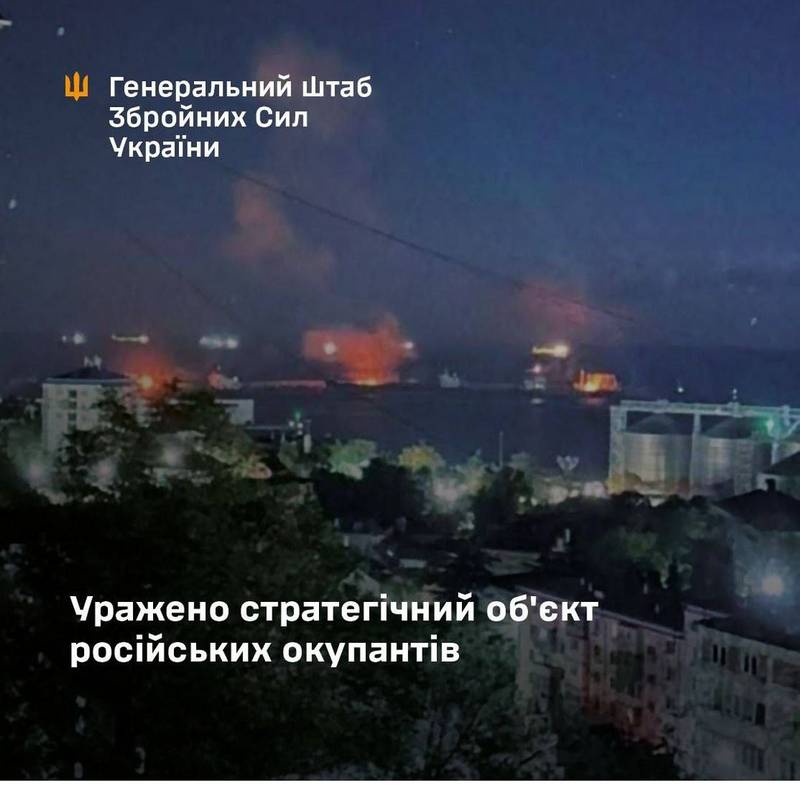 Фото: ГШ ЗСУ