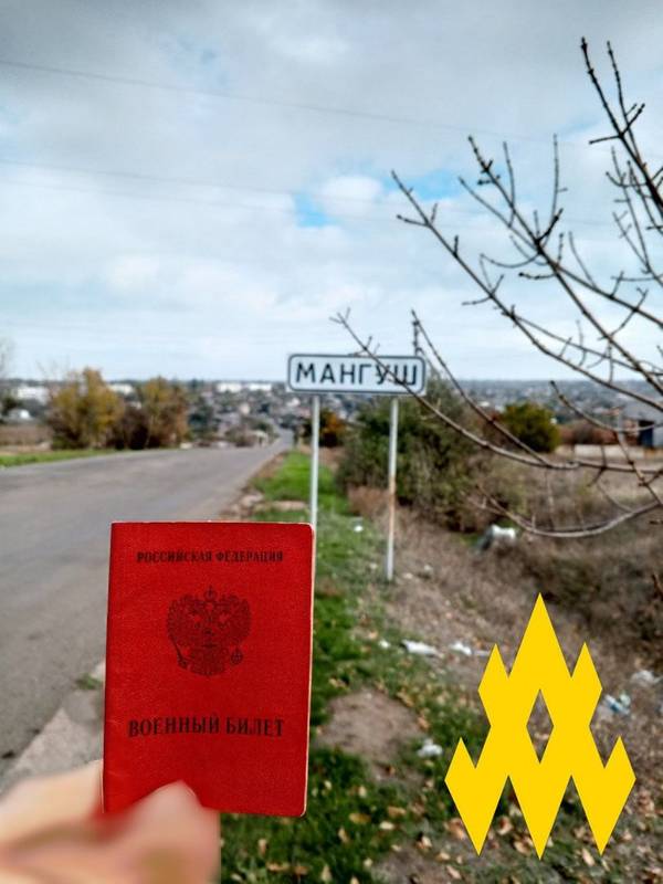 Фото: t.me/atesh_ua