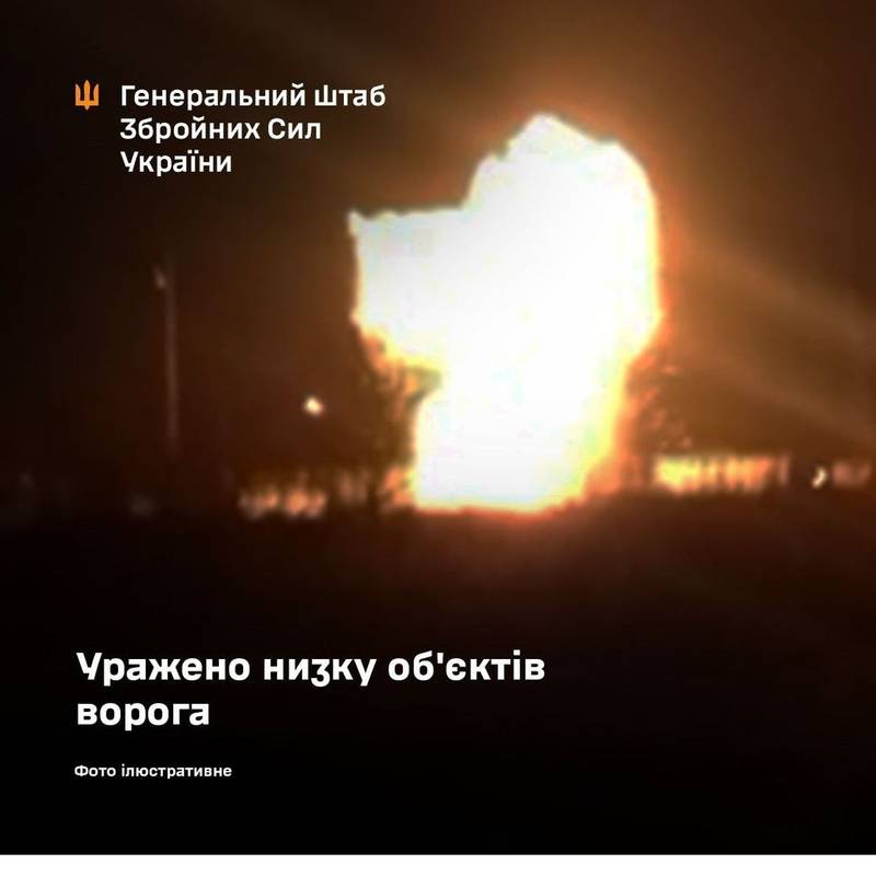 Фото: Генштаб ЗСУ