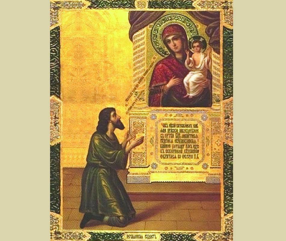 “О Пресвята Діво, не вiдкинь молiння нас”