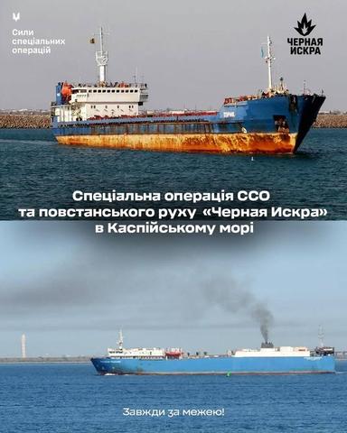 Фото: t.me/ukr_sof