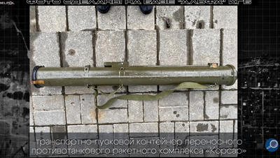 Скрін з відео BELPOL